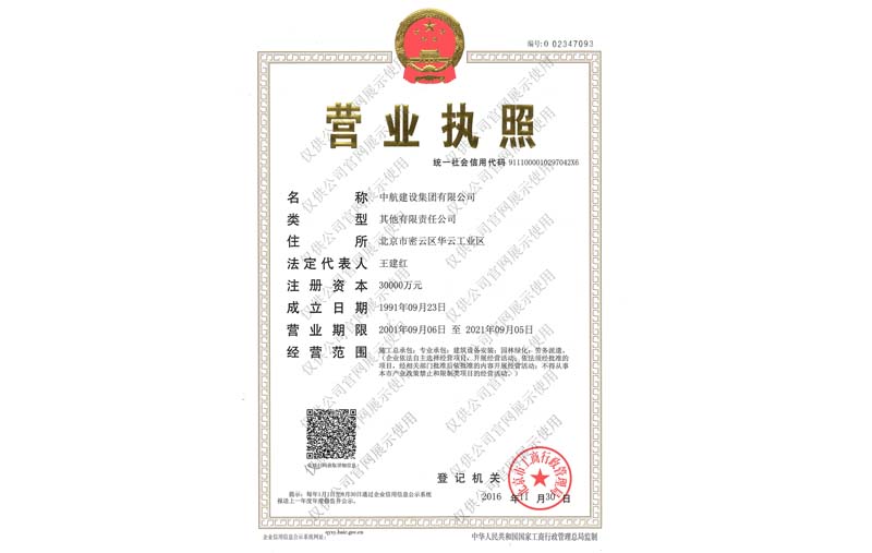 kb官网（中国）有限公司有限公司营业执照